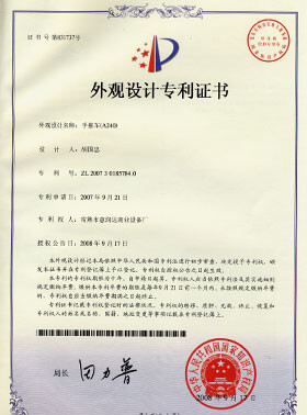  Appearance Design Patent Certificate 