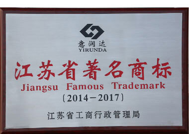  Jiangsu Famous Trademark 