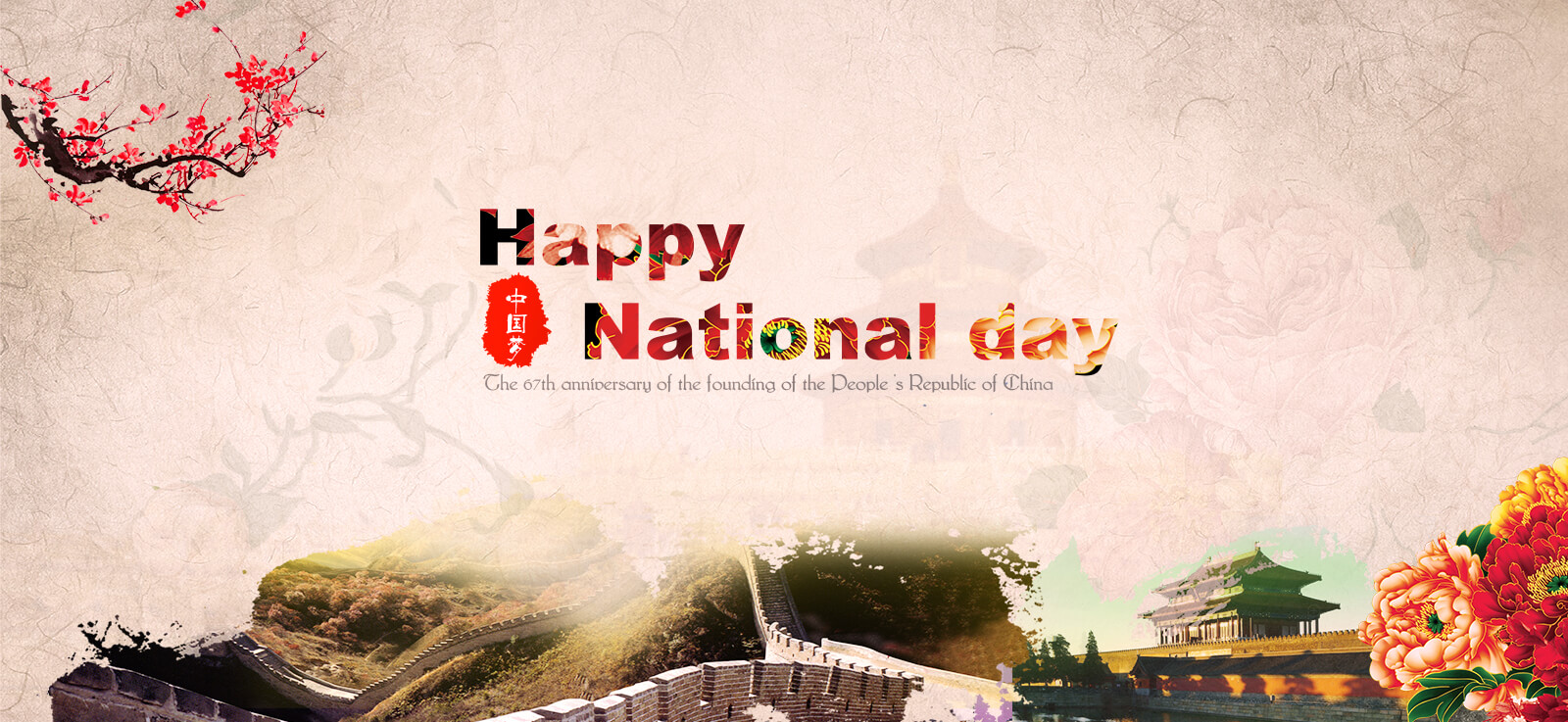 national day yi runda